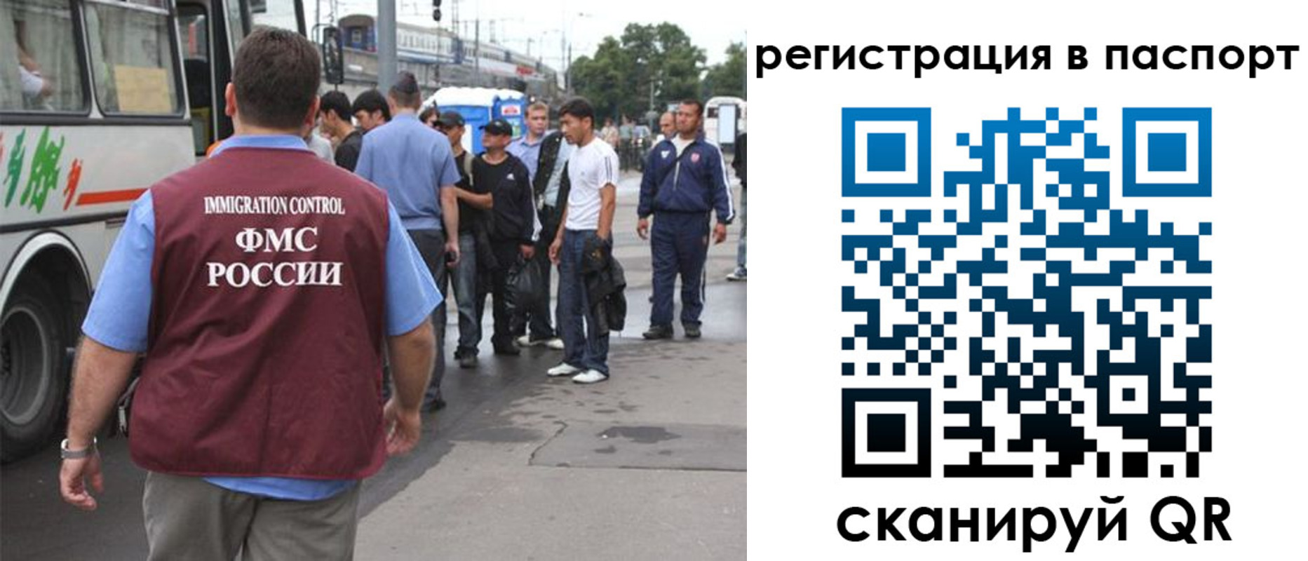 временная регистрация законно в Наро-Фоминске