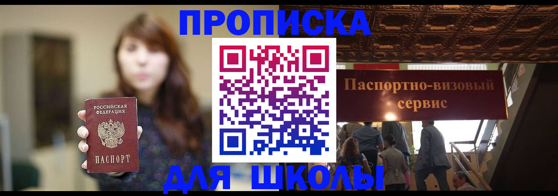 временная прописка в Наро-Фоминске