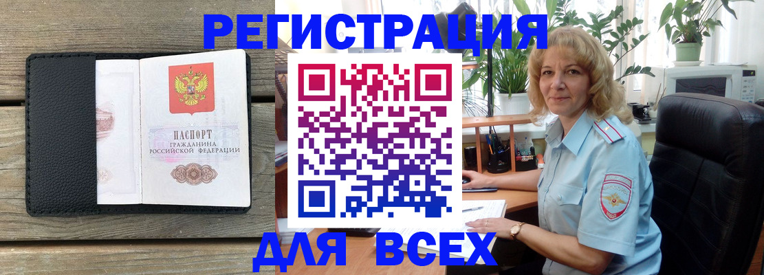временная регистрация в Наро-Фоминске