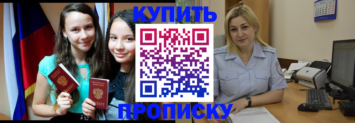 временная регистрация собственник в Наро-Фоминске